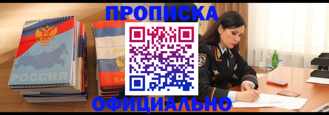 временная регистрация для всех в Судогде
