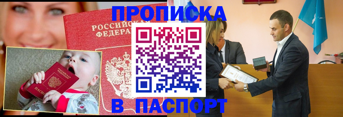 прописка поиск в Судогде