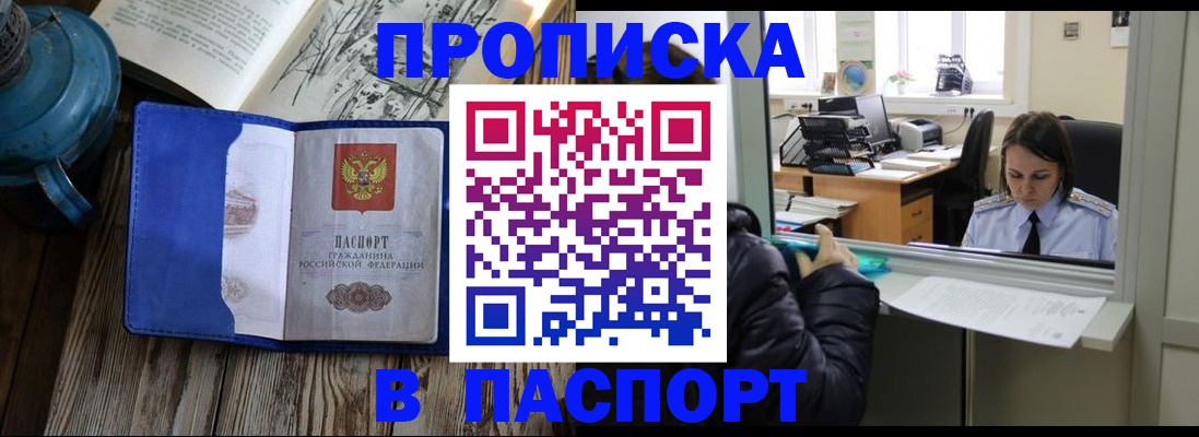 прописка гарантия в Судогде