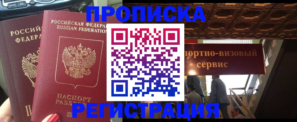 прописка гарантия в Судогде