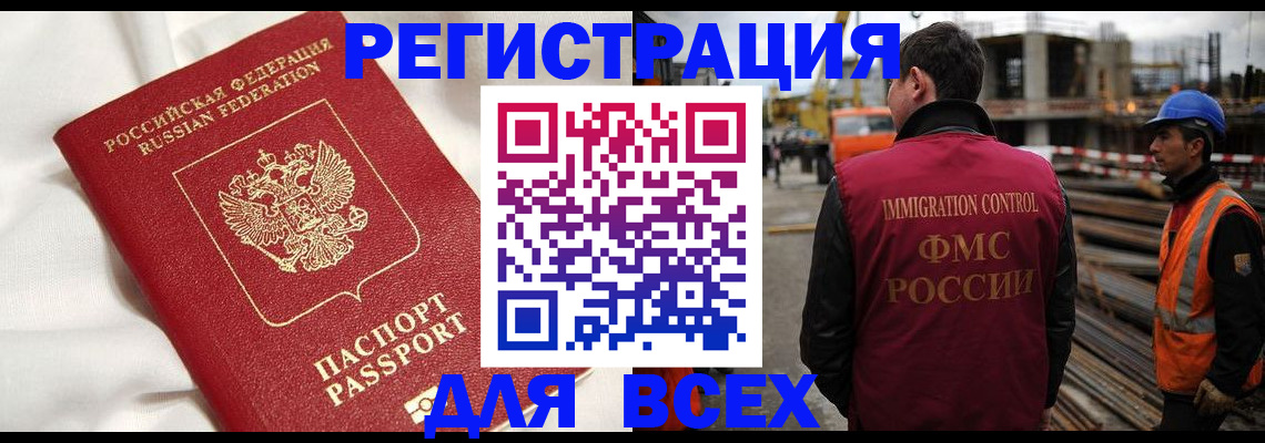 временная регистрация для школы в Судогде