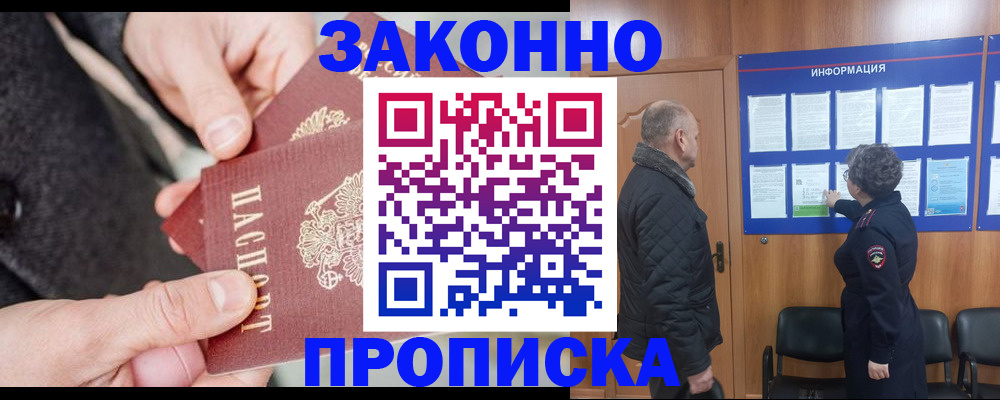 прописка регистрация в Судогде