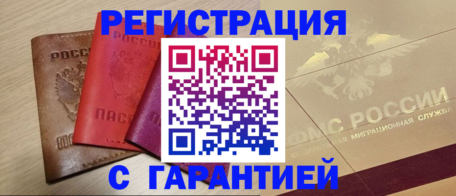 временная регистрация 2025 в Судогде