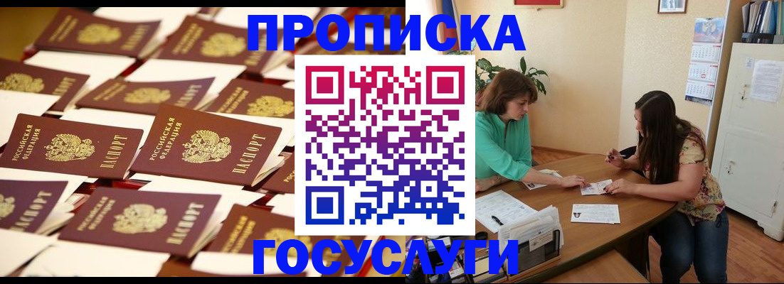 временная регистрация в квартире в Судогде