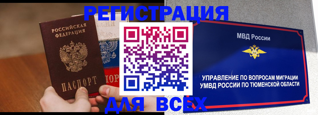 временная регистрация недорого в Судогде
